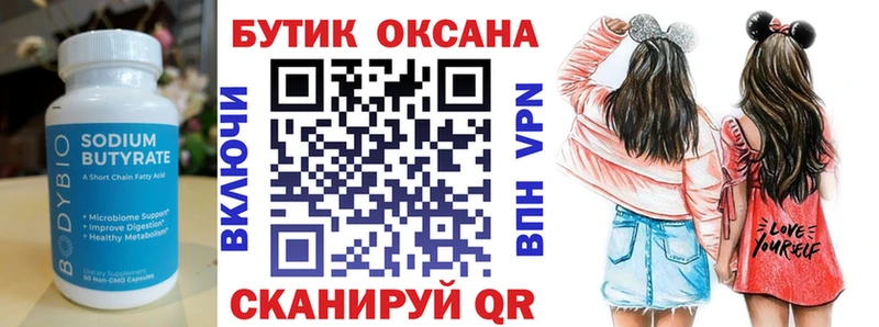 дарнет шоп Медынь МЕГА ССЫЛКА Бутират BDO 33%