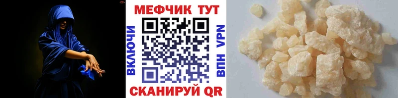 Меф мяу мяу кристаллы Медынь