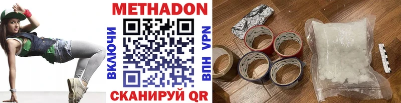 МЕТАДОН кристалл  Медынь 